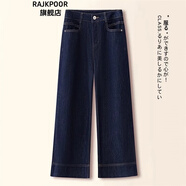 RAJKPOOR高端丹寧藍(lán)牛仔褲女秋季2025年新款小個子垂感九分窄版直筒闊腿褲 A款深藍(lán)色《加長版》 L 《建議107-116斤》