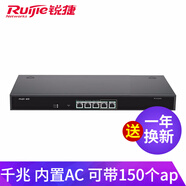 Ruijie 銳捷睿易RG-EG250G/210G-E千兆家用POE網(wǎng)關(guān)路由器內(nèi)置AC全屋WIFI 銳捷RG-EG205GV2
