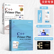 C++ Primer 中文版 第五版 C++程序設(shè)計(jì)從入門到精通 零基礎(chǔ)自學(xué)C++編程語言 博文視點(diǎn)出品 電子工業(yè)出版社 C++ Primer+習(xí)題解答套裝兩冊 第六版