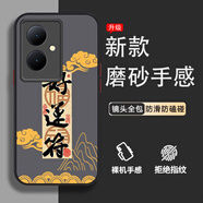 意寶寶 適用vivoy78+手機殼男新款y77國潮平安喜樂(lè )磨砂半透撞色硬殼膚感鏡頭全包防摔保護套簡(jiǎn)約創(chuàng  )意 經(jīng)典黑-祥云好運符【配全屏膜】 VIVOY78+