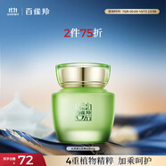 百雀羚（PECHOIN）護膚品面霜 草本水清漾沁膚保濕菁純霜50g品質(zhì)國貨中秋送禮