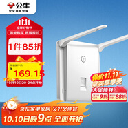 公牛（BULL）墻壁式WIFI 86型無線路由器面板雙天線電腦網(wǎng)絡插座G28D125A 白色