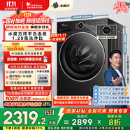 小天鵝（LittleSwan）滾筒洗衣機(jī)全自動(dòng)家用 TG10V628PLUS 水魔方 10公斤 內(nèi)衣洗 家電國家補(bǔ)貼20% 以舊換新 一級能效