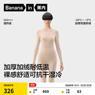 蕉內(nèi)熱皮503+++保暖內(nèi)衣套裝男女士7A抗菌秋衣秋褲加絨加厚冬季打底衫 【女士】杏花灰 S