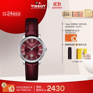 天梭（TISSOT）手表 卡森臻我系列女表 瑞士石英女士皮帶腕表商務(wù)表生日禮物