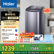 海爾（Haier）波輪洗衣機(jī)小型全自動(dòng) 迷你嬰兒兒童內(nèi)衣褲洗衣機(jī)懶人5KG直驅(qū)變頻 一級(jí)能效國家補(bǔ)貼XQB50-B278S