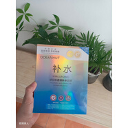 海藍小屋買1+1玻尿酸補水面膜保濕積雪草修復(fù)舒緩角鯊?fù)楸?玻尿酸補水面膜2盒