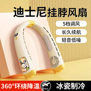 ZNNCO 掛脖風(fēng)扇迪士尼隨身便攜式掛脖子電風(fēng)扇脖掛圍脖頸部制冷空調(diào)兒童迷你usb充電長(zhǎng)續(xù)航無(wú)葉小型風(fēng)扇 【米白色】冰瓷制冷+5擋數(shù)顯風(fēng)力 3000mAh 學(xué)生宿舍懶人戶外旅游頭戴手持辦公室桌面降溫神