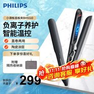 飛利浦（PHILIPS）電卷發(fā)棒 直板夾  智能溫控 卷直兩用小滑板 生日禮物送女友送老婆 BHS510黑色
