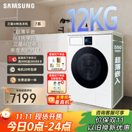 三星（SAMSUNG）AI神洗衣機(jī)7系 12KG全自動(dòng)滾筒AI泡泡凈親寵衣物護(hù)理超薄嵌入政府補(bǔ)貼20% 白 WW12DBLB84GNSC