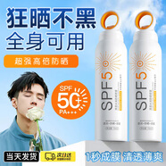 歐麗琦高倍防曬防曬噴霧防水防汗持久防紫外線(xiàn)50+防曬霜噴霧防曬霜身體 【1瓶】超強高倍防曬噴霧