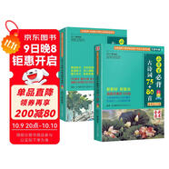 小學(xué)生必背古詩(shī)詞75+80首讀本及同步訓練（套裝共2冊） 涵蓋小學(xué)教材必背古詩(shī)詞129首 全國語(yǔ)文教師熱推的古詩(shī)詞版本與配套練習 讀練結合，掌握古詩(shī)詞和文言文學(xué)習要點(diǎn)