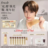 Fresh馥蕾詩紅茶水酵母酵萃精華250ml護(hù)膚品 生日禮物送女友送男友