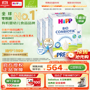 喜寶（HiPP）德國珍寶版有機益生菌嬰幼兒配方奶粉Pre段（0-6個月）600g/盒*4