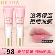 悠萊潤唇膏無色修飾打底唇色持久保濕滋潤補水暖櫻唇部精華蜜 【兩只裝】12g*2
