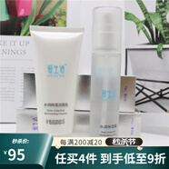 宣致綠葉愛(ài)生活水潤(rùn)套裝保濕補(bǔ)水化妝品護(hù)膚套裝 【2件套】洗面奶+保濕水