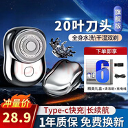 哆夕多呀德國品質(zhì)23新款小鋼炮電動剃須刀男士電動小鋼炮口袋刮胡刀強力電機便攜式刮胡刀電動剃須刀 升級款豪華銀 迷你便攜+長效續(xù)航 便攜裝