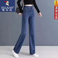 啄木鳥(niǎo)牛仔褲女秋冬高腰寬松女褲23年新款顯瘦百搭闊腿褲垂感直筒長(cháng)褲 藍色937 4XL 建議145-155斤