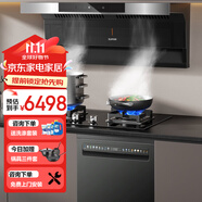蘇泊爾（SUPOR） 頂側雙吸油煙機灶具套裝 25立方大吸力變頻 5.2KW可調節(jié)煙機灶具洗碗機套裝DL11+DB28天+WDQ1609B