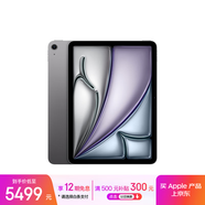 Apple/蘋(píng)果iPad Air 11英寸 M3芯片2025年款 平板電腦 (512GB WLAN版)深空灰色