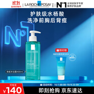 理膚泉水楊酸潔膚啫喱400ml 控油祛痘清痘去角質(zhì)全身清潔護膚品中秋禮品