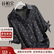 絲柏舍通勤襯衫2025夏裝干練翻領(lǐng)撞色波點(diǎn)單排扣上衣