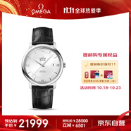 歐米茄（OMEGA）瑞士手表 碟飛系列機械男表424.13.40.20.02.001 雙十一預售