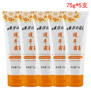 東洋之花（tayoi）蛇油護(hù)手霜75g 男女防凍防裂秋冬補水保濕滋潤防干燥脫皮 75g *5支