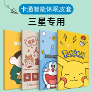 唯少 適用三星Galaxy Tab A8保護套10.5英寸a7lite/a9平板plus t510/T515保護殼全包防摔卡通可愛(ài)皮套 書(shū)本款【可愛(ài)皮卡】 三星平板 T510【10.1英寸】