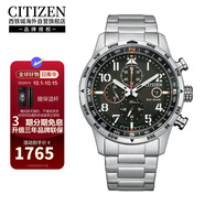 西鐵城（CITIZEN）光動(dòng)能黑盤(pán)多功能運動(dòng)休閑時(shí)尚夜光日歷顯示計時(shí)手表CA0790-83E