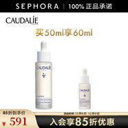 歐緹麗（Caudalie）臻美亮白淡斑精華液 保濕小奶瓶舒緩生日禮物送女友 套組A