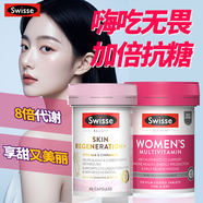 swisse女性復(fù)合維生素減肥加速提高新陳代謝瘦身燃減脂維生素b族提免疫 【不做黃臉大肚婆】女維120粒+抗糖丸60粒