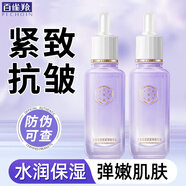 百雀羚三生花塑顏緊彈精華液緊致抗皺補水保濕提拉臉部護膚品擦臉油正品 塑顏緊彈精華液30ml*2瓶