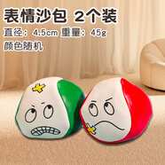 華鈴沙包兒童幼兒園小學(xué)生專(zhuān)用皮質(zhì)小沙包手扔沙包投擲游戲體育課訓練 【2個(gè)裝】4.5cm笑臉PU沙包45g