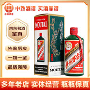 茅臺定制顏色酒 多彩茅臺53度醬香型白酒 飛天茅臺收藏擺柜【端午好禮】 2017年 500mL 1瓶 茅臺綠色