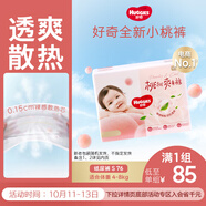 好奇（Huggies）鉑金裝小桃褲紙尿褲S76(4-8kg)小號尿不濕【消暑散熱】