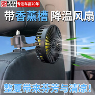 酷斯特車載風扇24v大貨車專用面包車強效制冷車內(nèi)電風扇12v大風力強風 后排專用【單頭款】車載風扇 強風力渦輪扇 橫掃悶熱