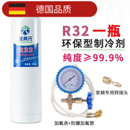 星舵r32空調冷劑家用變頻制 冷媒雪種冰種高純度加氟工 變頻加氟工具+R32一瓶 1對1指導