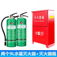 水基滅火器劑家用泡沫劑2升消防凍3C認(rèn)證環(huán)保手提式4公斤車載商鋪 9L國標(biāo)水基滅火器2個 箱子(滅油電火) 加強(qiáng)型