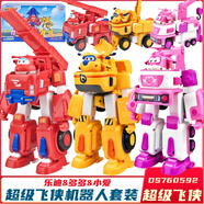 飛俠玩具第三季變形機器人包警長(cháng)套裝大號小愛(ài)救援車(chē)生日禮物 大變形機器人載具套裝 760592