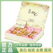 【官方】正品金至尊美斯第三代六合一五件套裝美白祛斑霜保濕補(bǔ)水 標(biāo)準(zhǔn)