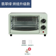 曇蓓漫微波爐小型迷你一人多功能微蒸烤一體機2024熱飯宿舍用辦公室 網(wǎng)紅綠色烤箱+烤盤(pán)+烤網(wǎng)+防燙手套