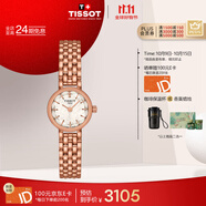 天梭（TISSOT）手表 小可愛(ài)系列女表 瑞士石英女士鋼帶腕表時(shí)尚表生日禮物