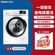格兰仕（Galanz）滚筒洗衣机家用变频10公斤大容量转速水温自调节全自动洗脱一体机 GDW100T5V一级能效