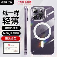 億色適用蘋(píng)果14ProMax手機殼iPhone14ProMax保護套磁吸超薄硅膠鏡頭全包透明防摔軟殼magsafe高端男女