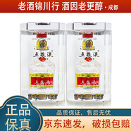 五糧液 普五第八代/七代 52度 50ml 小酒版 濃香型白酒 2018-19年 七代普五 50ml*2瓶