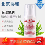 佐丹妮（ZODONI）【北京協(xié)和】醫(yī)院維生素E乳VE乳提亮膚色淡化色s斑補水保濕面霜 4瓶裝(按壓頭裝 )
