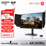 探顯家探顯家宏夏24.1英寸400hz電競顯示器FastTN360hz游戲顯示屏BFI+黑 AK360Re升降遮光罩420HzFastIPS