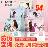 自然堂（CHANDO）面膜喜馬拉雅補(bǔ)水保濕面膜護(hù)膚品生日母親節(jié)禮物 54片 百合+雪蓮+雪茶+紫草+龍膽