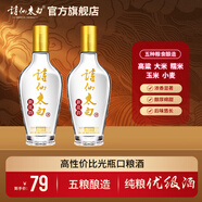 詩仙太白新花韻 52度濃香型白酒 52%vol 480mL 2瓶